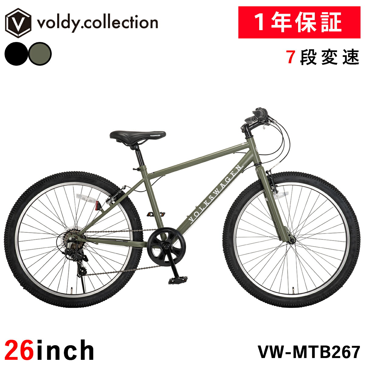 楽天市場】フォルクスワーゲン マウンテンバイク 26インチ 自転車