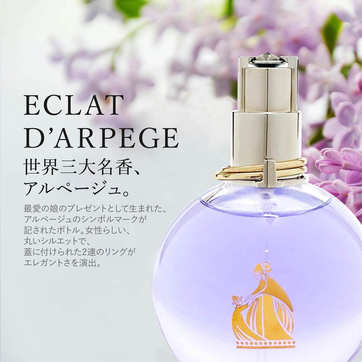 楽天市場】ランバン エクラドゥアルページュ 100ml 香水 EDP
