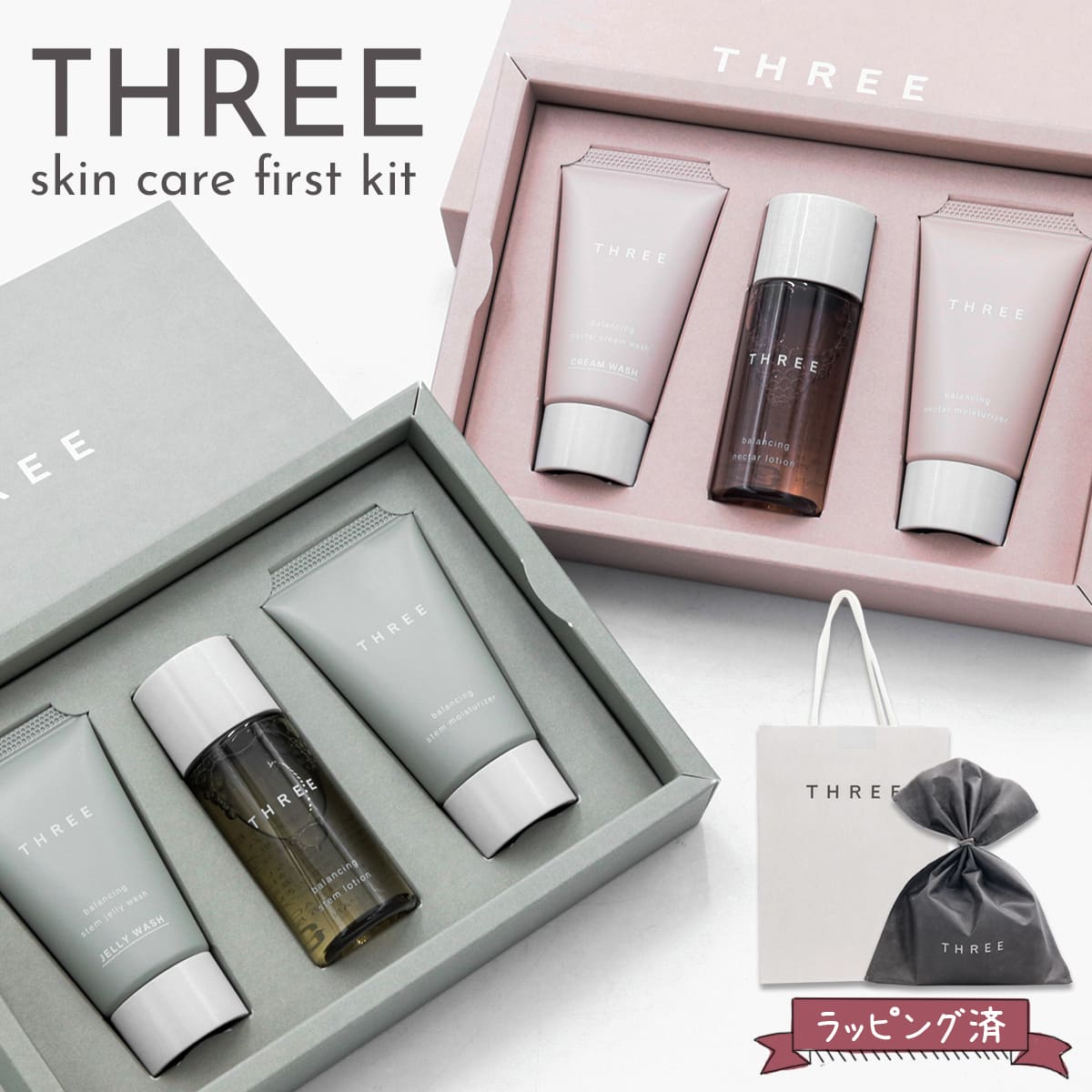 楽天市場】【 用スキンケア 】 THREE スリー スキンケア コスメセット