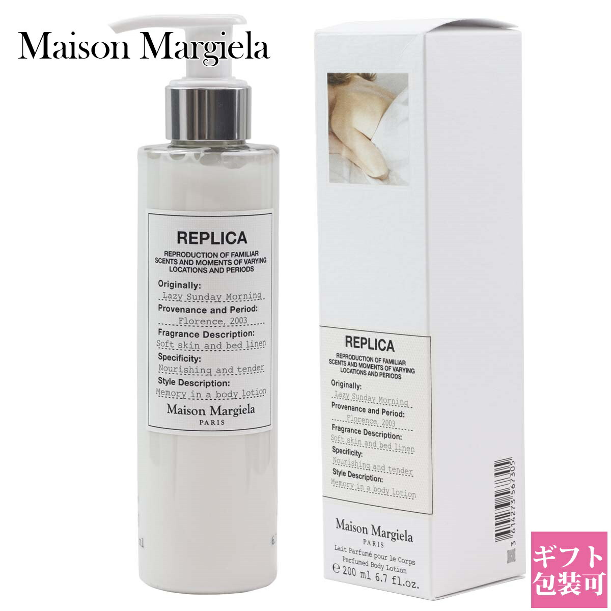 楽天市場】Maison Margiela メゾンマルジェラ レイジーサンデー