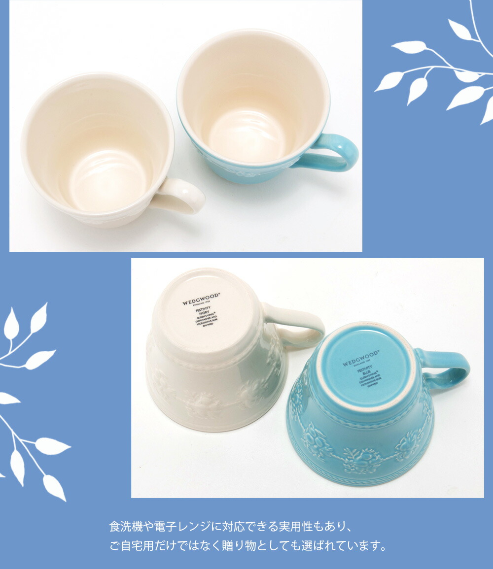 楽天市場】【P3倍】WEDGWOOD ウェッジウッド マグカップ セット フェス