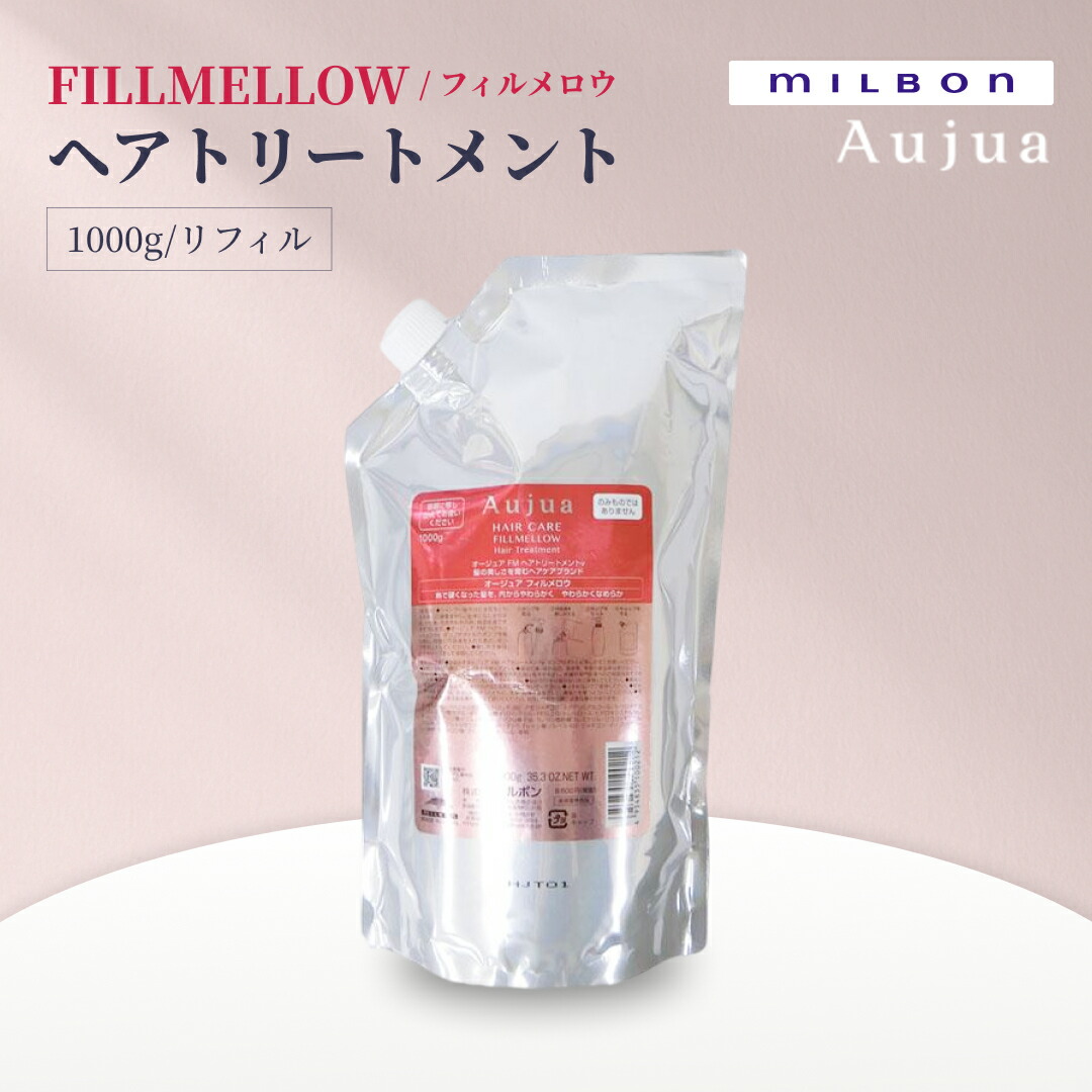楽天市場】MILBON ミルボン オージュア フィルメロウ（FILLMELLOW