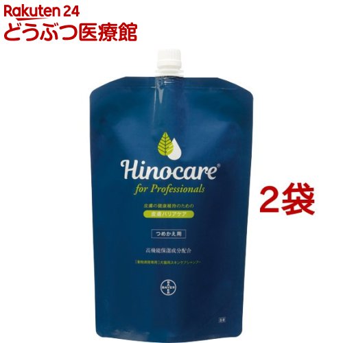 楽天市場】ヒノケア for プロフェッショナルズ 犬猫用スキンケア