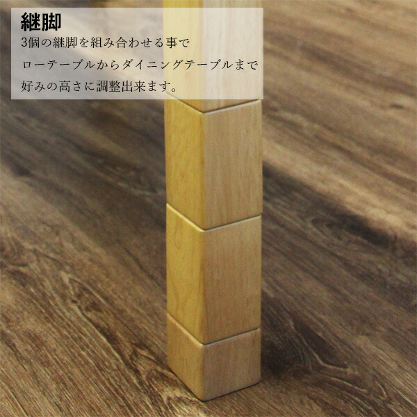楽天市場】こたつ 幅120cm 奥行60cm 継脚付き 手元コントローラー 木製