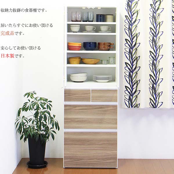 楽天市場】食器棚 ダイニングボード 幅60cm 完成品 キッチン収納