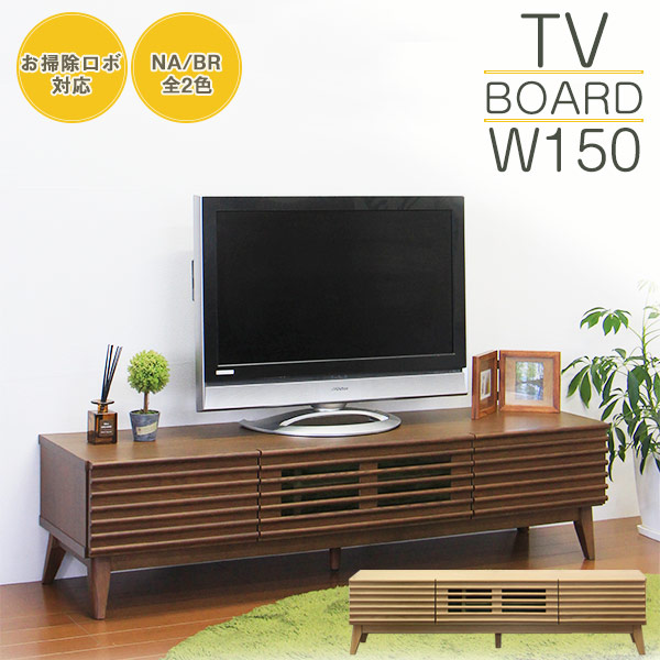 楽天市場】テレビボード ローボード 木製 リビングボード 北欧 モダン