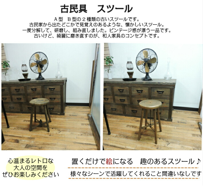 楽天市場】【あっ懐かしい レトロ感】古民具 スツール 木製 丸