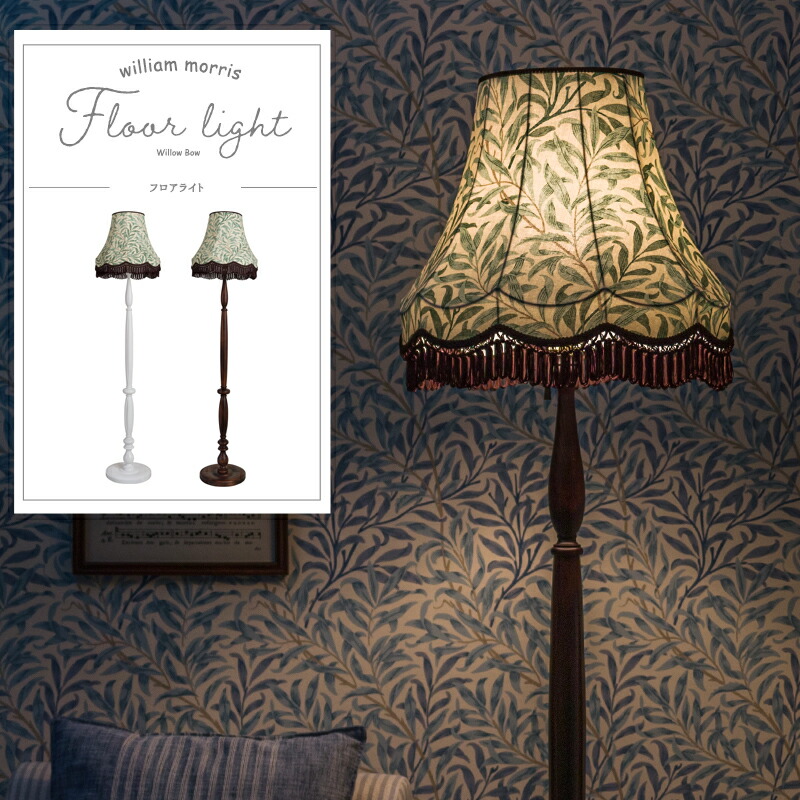 楽天市場】[全品ポイント10倍！20日20時〜4H限定]輸入照明 フロア