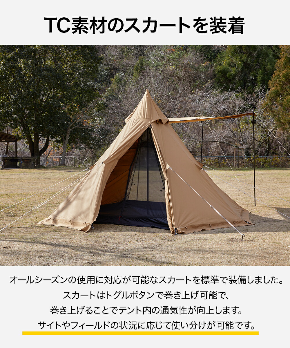 楽天市場】WAQ Alpha TC アルファ TC/FT WAQ-TCFT1 ファミリー用テント