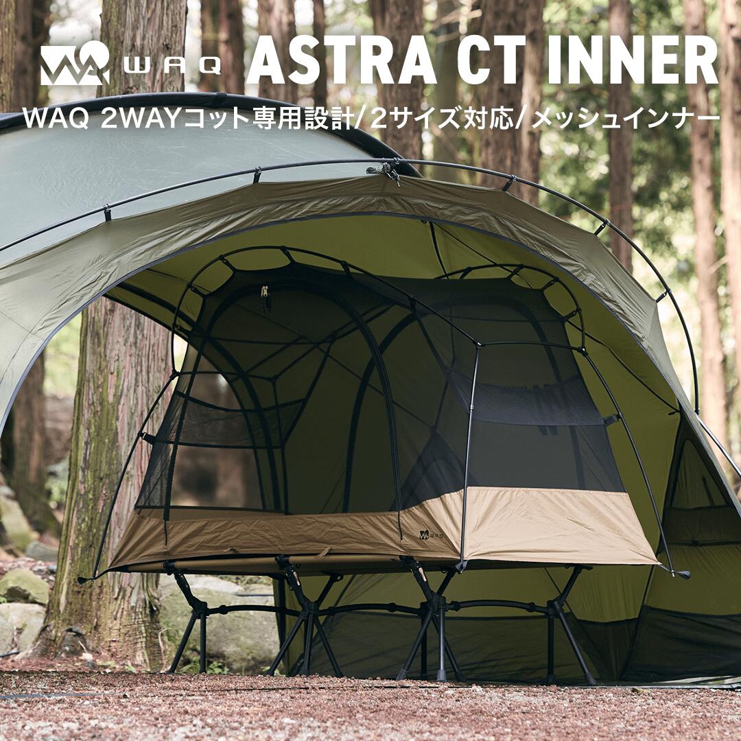 楽天市場】【ポイント10倍！23日 01:59まで】WAQ ASTRA CTインナー