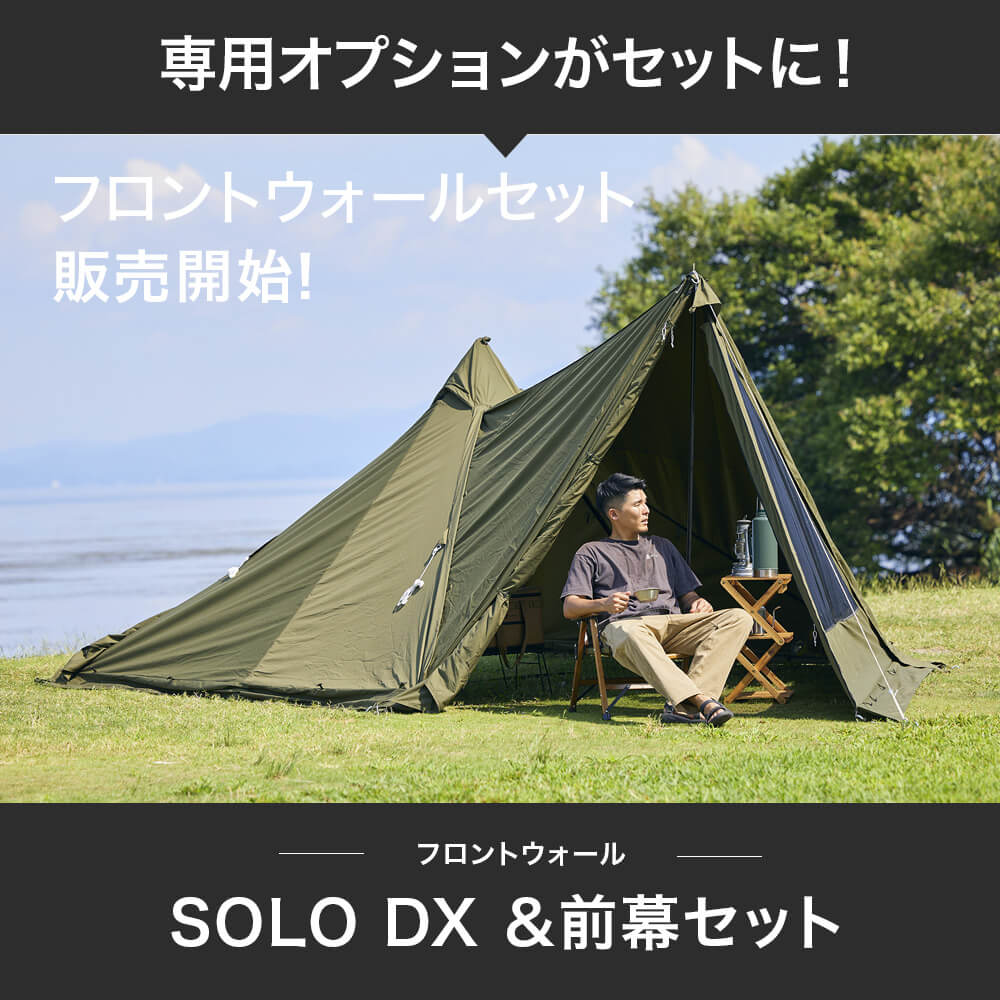 WAQ Alpha TC SOLO DX TANカラー フロントウォールセット 【公式通販】