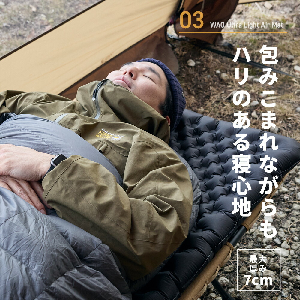楽天市場】WAQ Ultra Light AirMat ウルトラライトエアマット