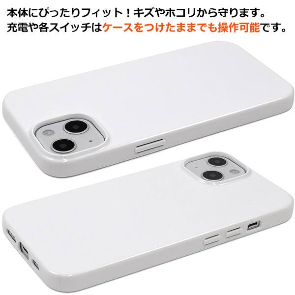 楽天市場】iPhone13 ケース ホワイト 白 アイフォン13 ソフトケース