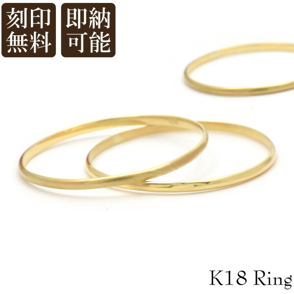 楽天市場】K18 華奢リング 指輪 18金 文字彫り無料 リング ペアリング