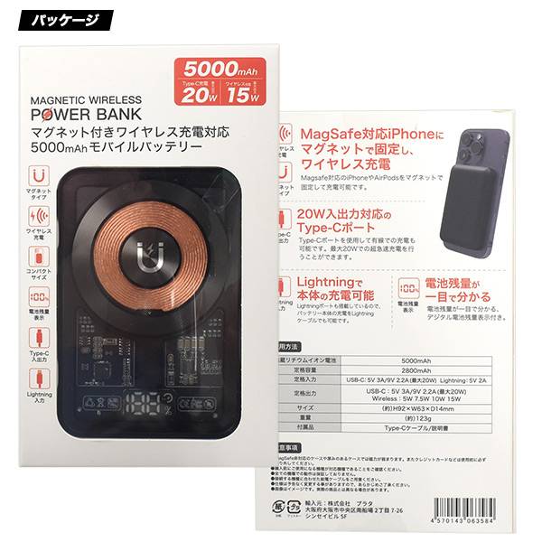 楽天市場】MagSafe対応 モバイルバッテリー ワイヤレス充電器 iPhone