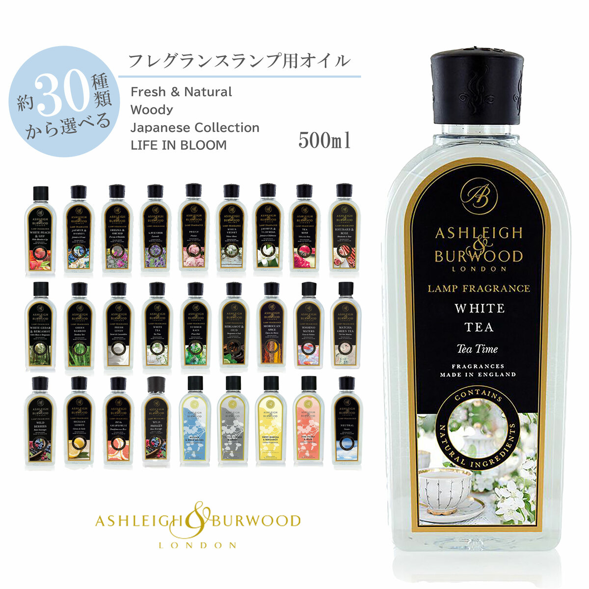 楽天市場】アシュレイ&バーウッド フレグランスランプ用オイル 500ml