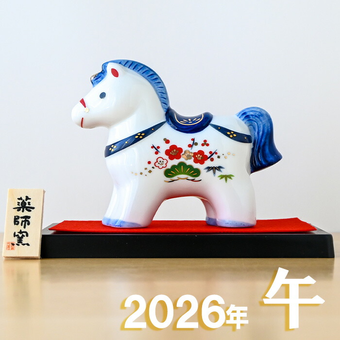 楽天市場】干支 置物 薬師窯 染錦招福午 (大) 75 干支の置物 馬 午年
