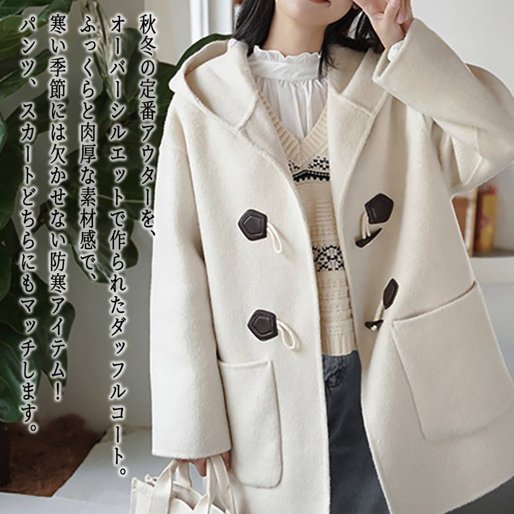 楽天市場】ダッフルコート レディース ワイドシルエットダッフルコート