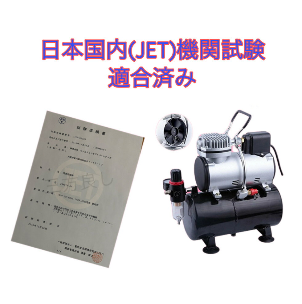 楽天市場】【領収書OK】【三方良し】エア-ブラシ＆コンプレッサ