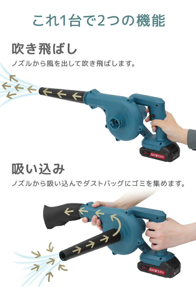楽天市場】【マラソンクーポン配布中】ブロワー 充電式 バッテリー付き