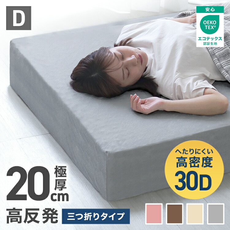 楽天市場】【最大10％OFFクーポン】超極厚20cm マットレス 高反発