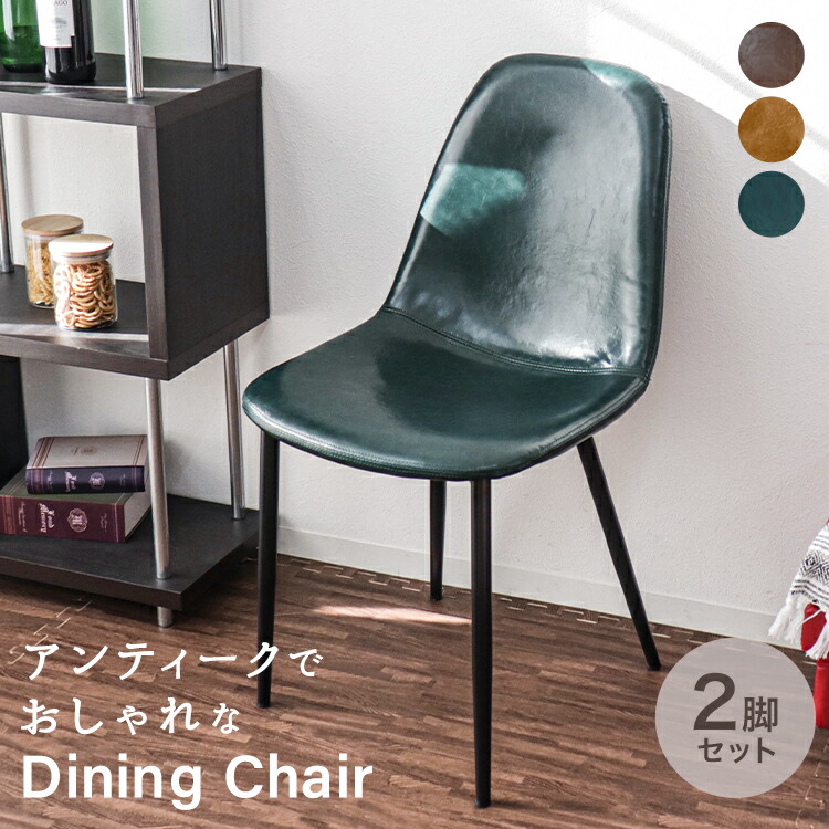 楽天市場】【最大10％OFFクーポン】ダイニングチェア 4脚セット