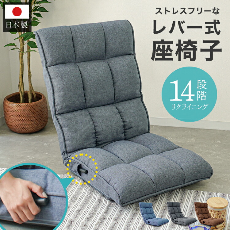 楽天市場】【最大11％OFFクーポン】座椅子 リクライニング レバー