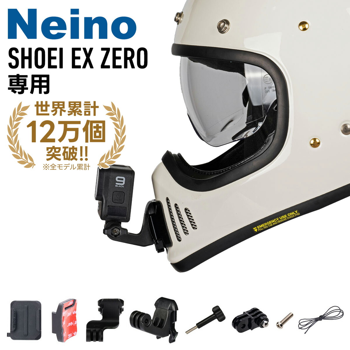 SHOEI EX ZERO」の人気商品一覧 | 安い商品を通販サイトから探す