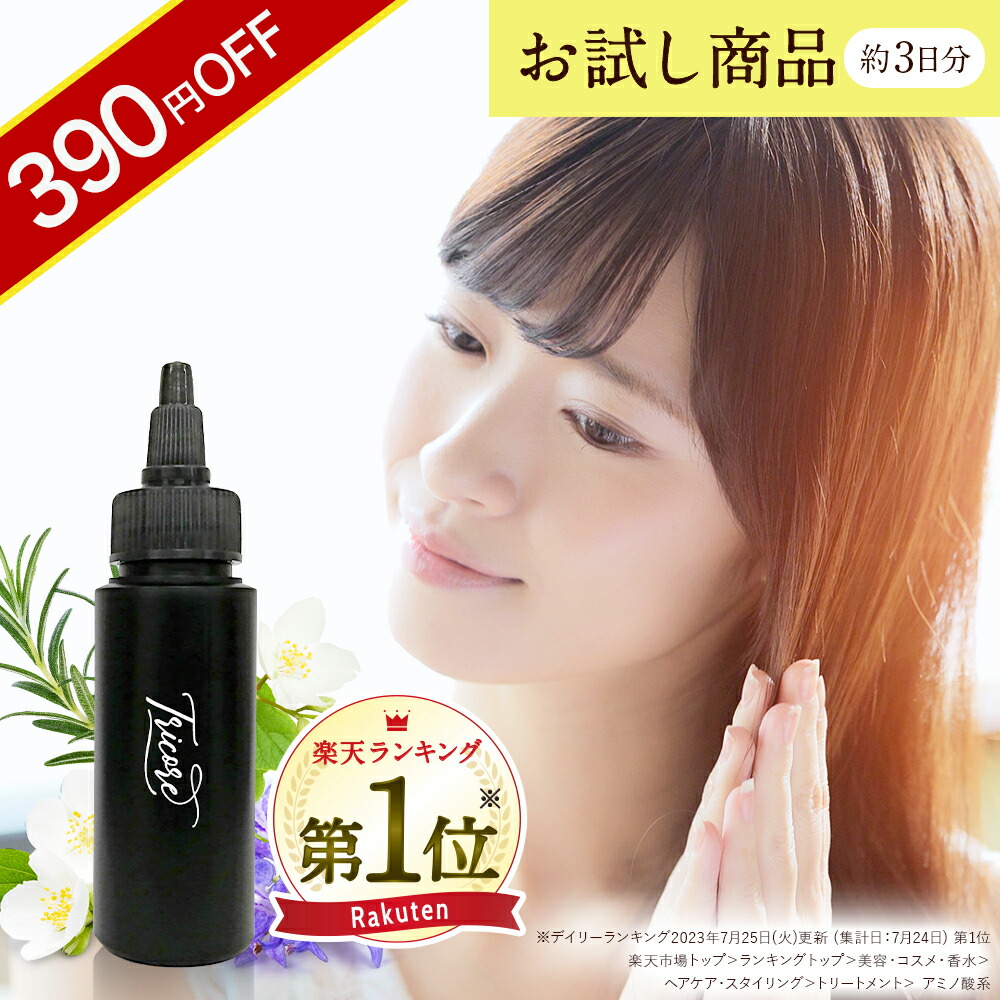 楽天市場】＼390円OFF☆2/24 09:59まで／ウォータートリートメント お
