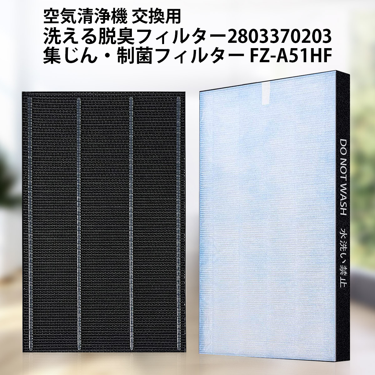 楽天市場】FZ-A51HF 集じんフィルター 制菌HEPAフィルター fz-a51hf