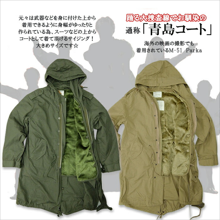 楽天市場】HOUSTON(ヒューストン) M-51 PARKAモッズコート [5409M