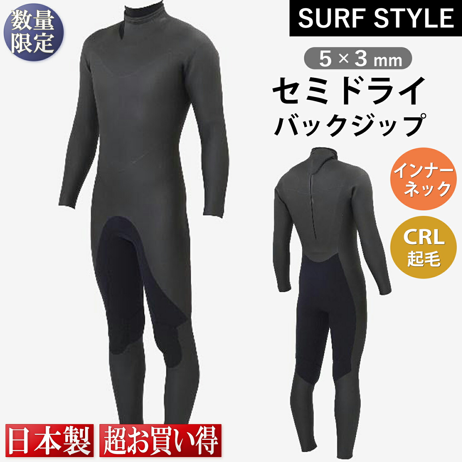 楽天市場】ウェットスーツ セミドライ マキシムの通販