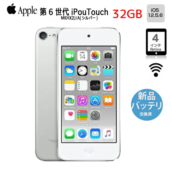 楽天市場】ipod touch 第6世代 バッテリーの通販