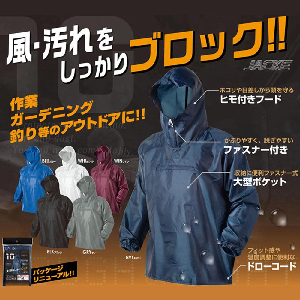 楽天市場】ヤッケ上下セット ウインドブレーカー ウィンドブレーカー