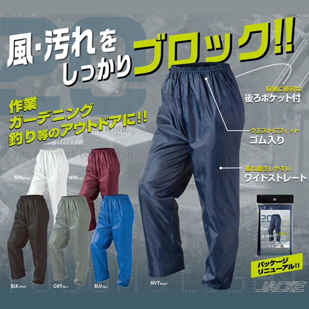 楽天市場】ヤッケ上下セット ウインドブレーカー ウィンドブレーカー