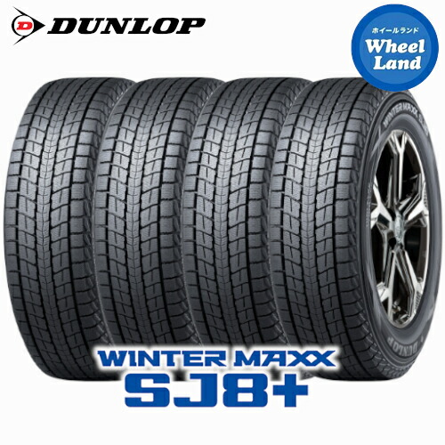 楽天市場】ダンロップ winter maxx sj8 225／70r16の通販