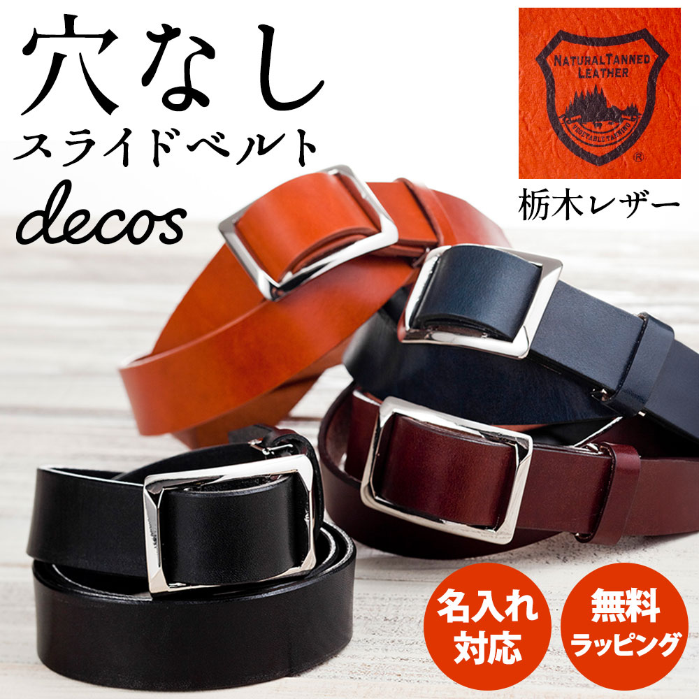 楽天市場】値下げ☆2/24/8:59迄！ 栃木レザー ベルト メンズ 本革