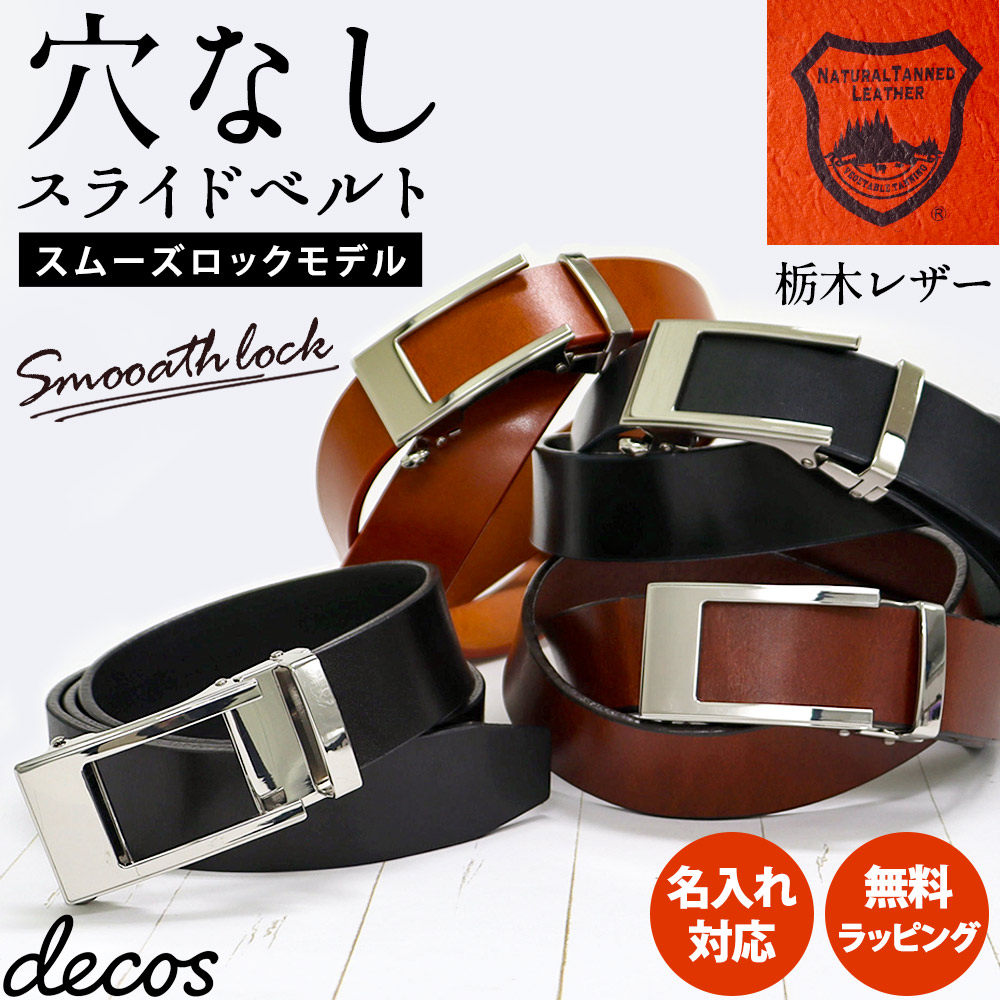 楽天市場】値下げ☆2/24/8:59迄！ 栃木レザー ベルト 本革 穴なし