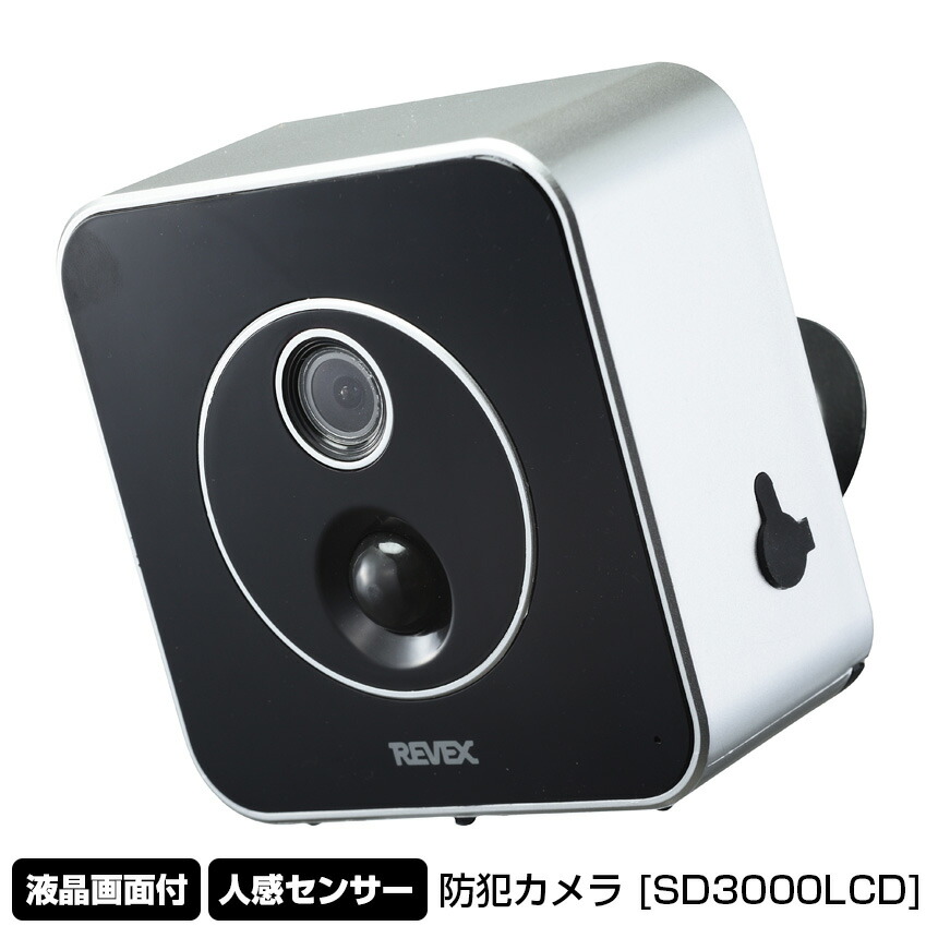楽天市場】【送料無料】液晶画面付人感センサー防犯カメラ [SD3000LCD