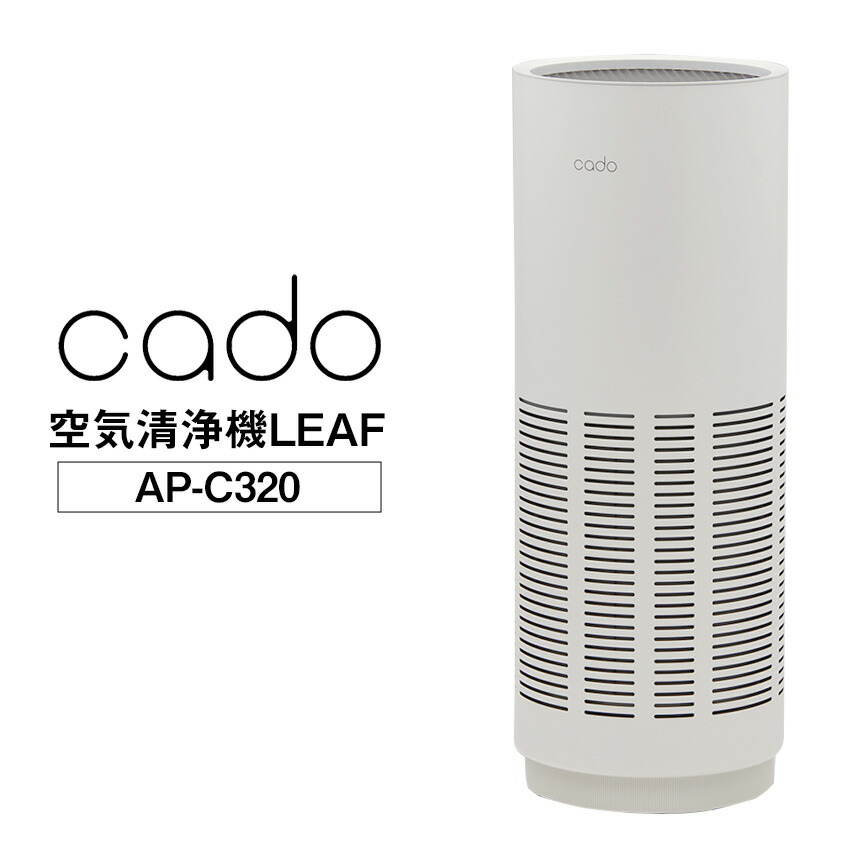 楽天市場】【送料無料 ポイント10倍】cado 空気清浄機 LEAF320 cado