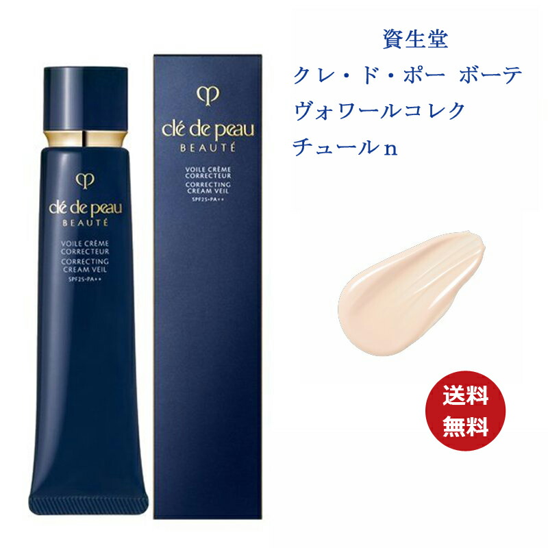 楽天市場】Cle de Peau Beaute クレ・ド・ポー ボーテ [4種類から