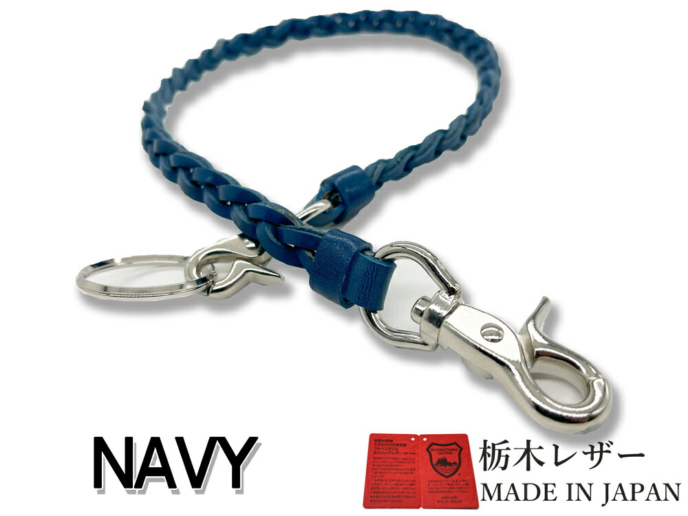 楽天市場】栃木レザー メッシュ 編み込み ウォレットチェーン牛革 革