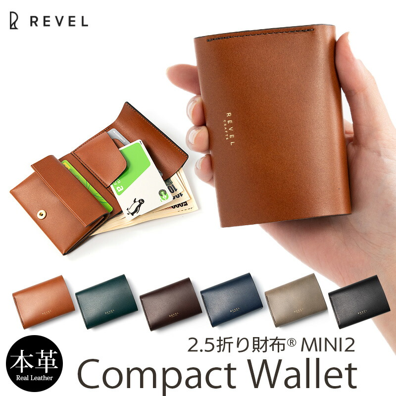 楽天市場】ミニ財布 本革 REVEL レヴェル コンパクト財布 MINI2
