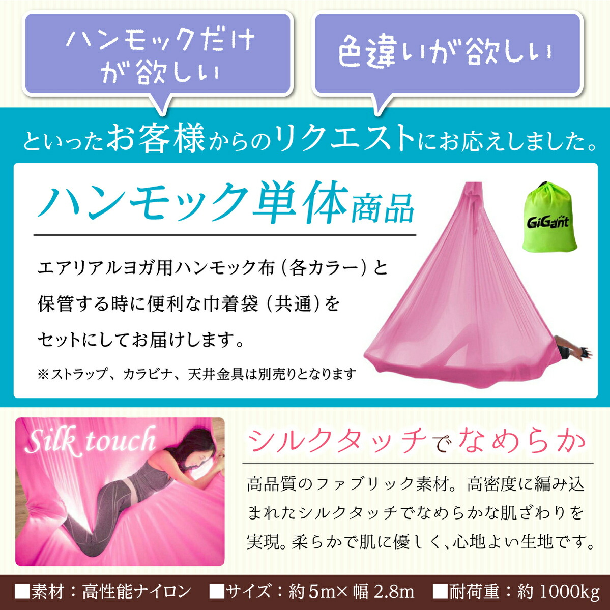 楽天市場】【空中ヨガ グラデーション ハンモック単体】 布のみ GiGant