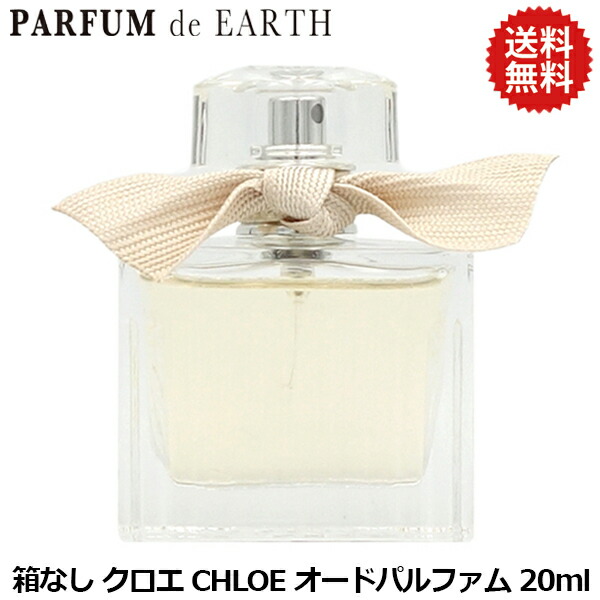 楽天市場】定番【ラッピング・国内正規品・75ml】CHLOE(クロエ