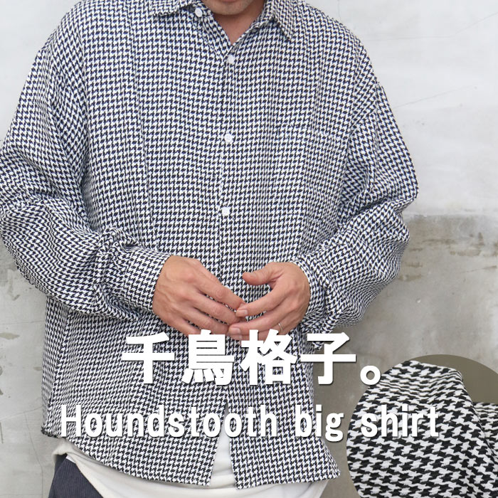 楽天市場】千鳥格子ビッグシャツ メンズ 千鳥柄シャツ [M便 1/1