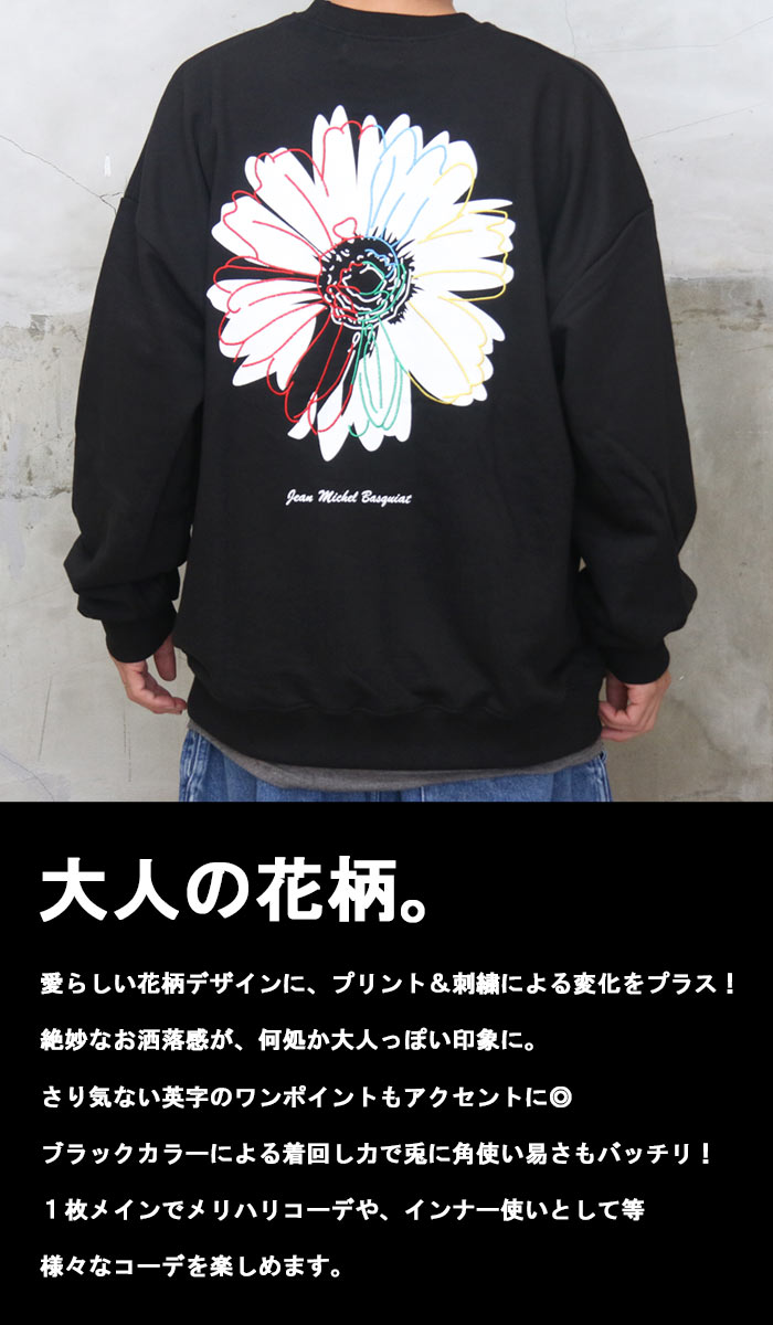 楽天市場】花柄ビッグトレーナー メンズ 花柄トレーナー メンズ 長袖