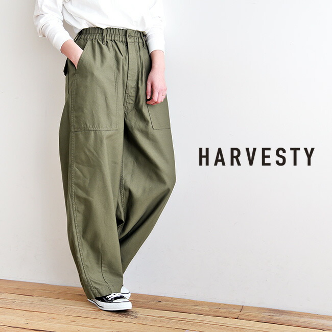 楽天市場】[A12101]HARVESTY(ハーベスティ) サーカスファティーグ