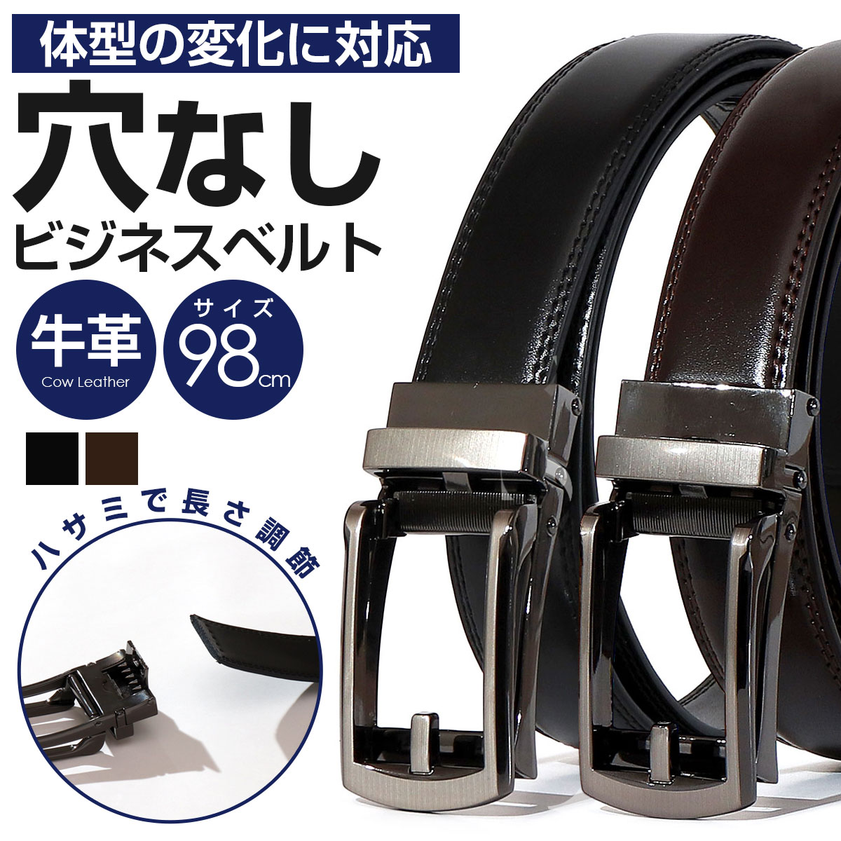 楽天市場】オートロック式 ベルト メンズ 無段階 穴なしベルト 穴なし
