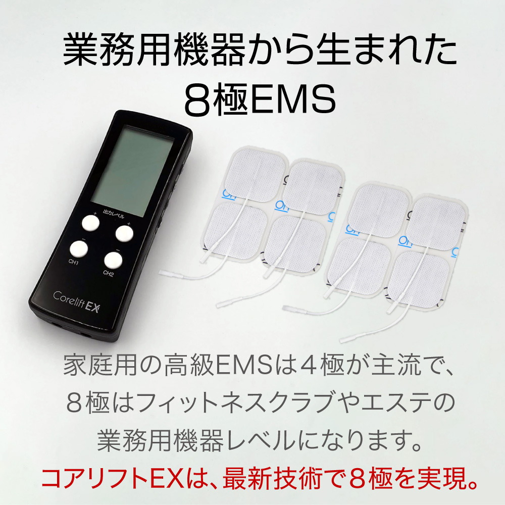 楽天市場】プレゼント付！最新特許取得 8極 家庭用日本最大級パワーの